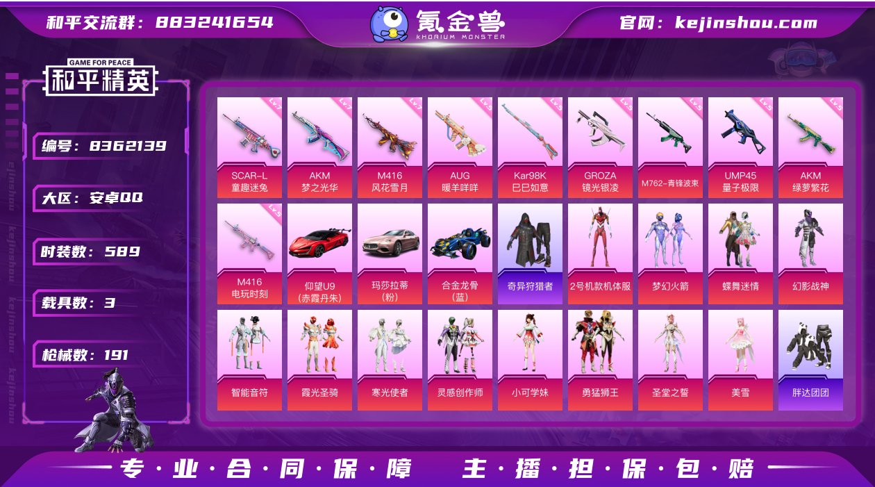 实名: 可修改 时装数: 589 载具数:...