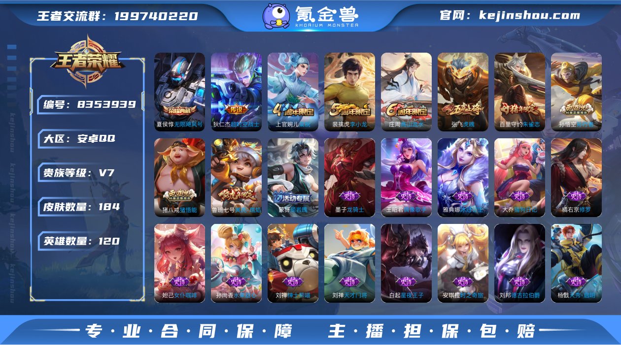 184皮肤1典藏2传说 无限飓风号 寅虎瑞...