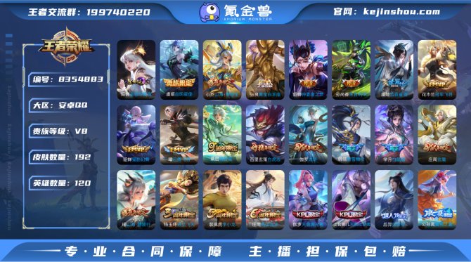 氪金兽