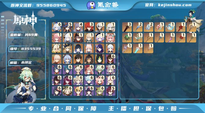 氪金兽