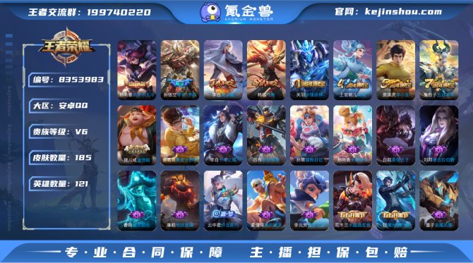 氪金兽