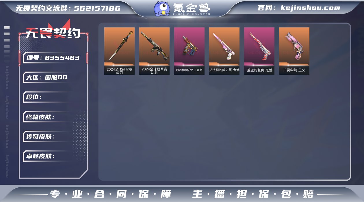 等级:Lv175 | 白银I/ 已用源晶点...