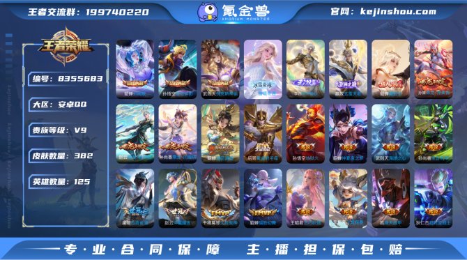 氪金兽