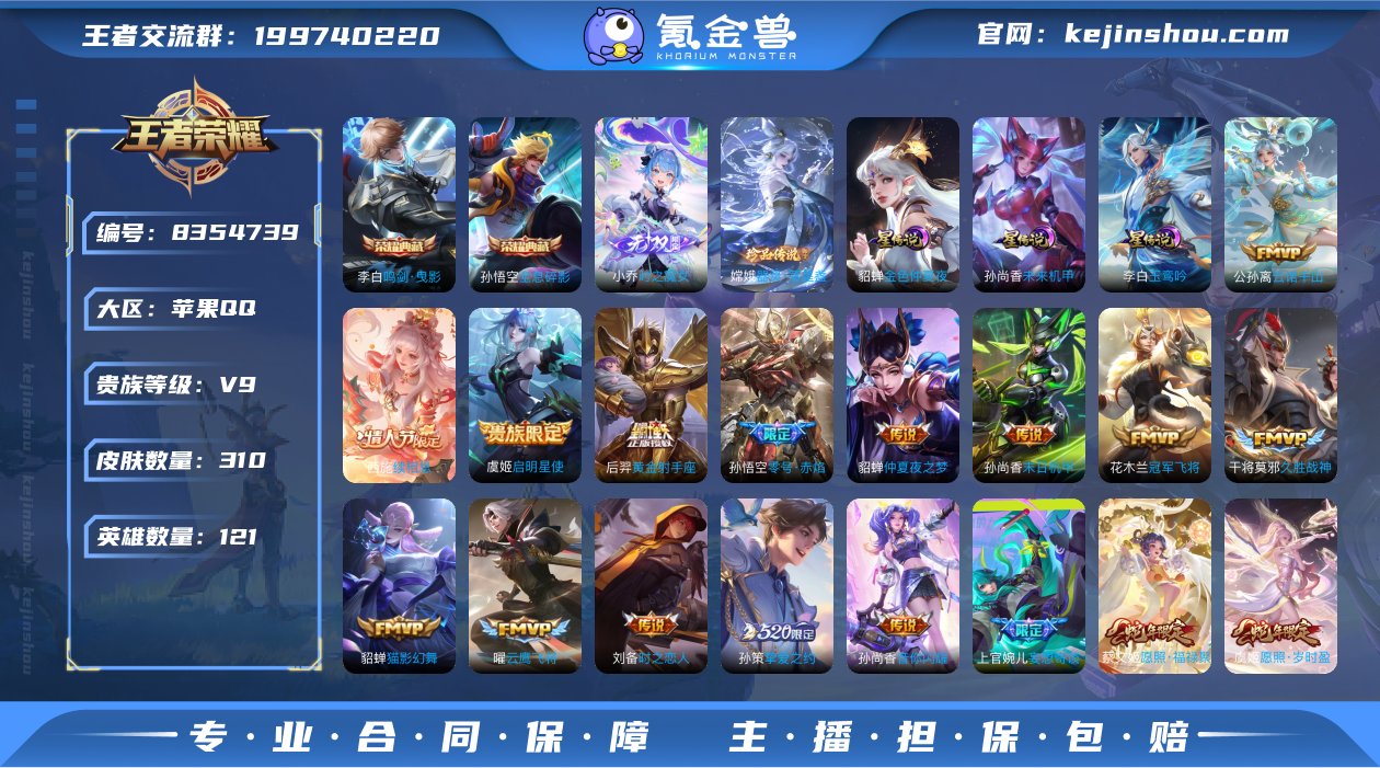 S-ED9174 苹果QQ V9 310皮...