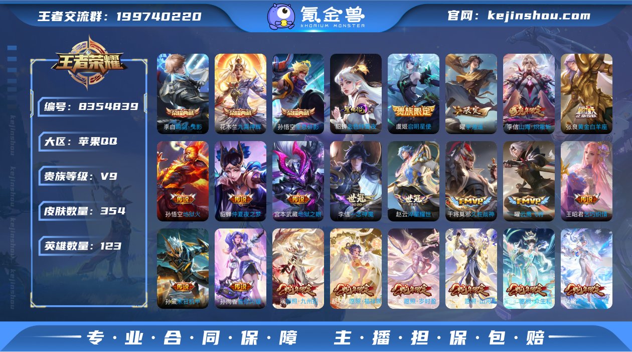 C-ND2714 苹果QQ V9 354皮...