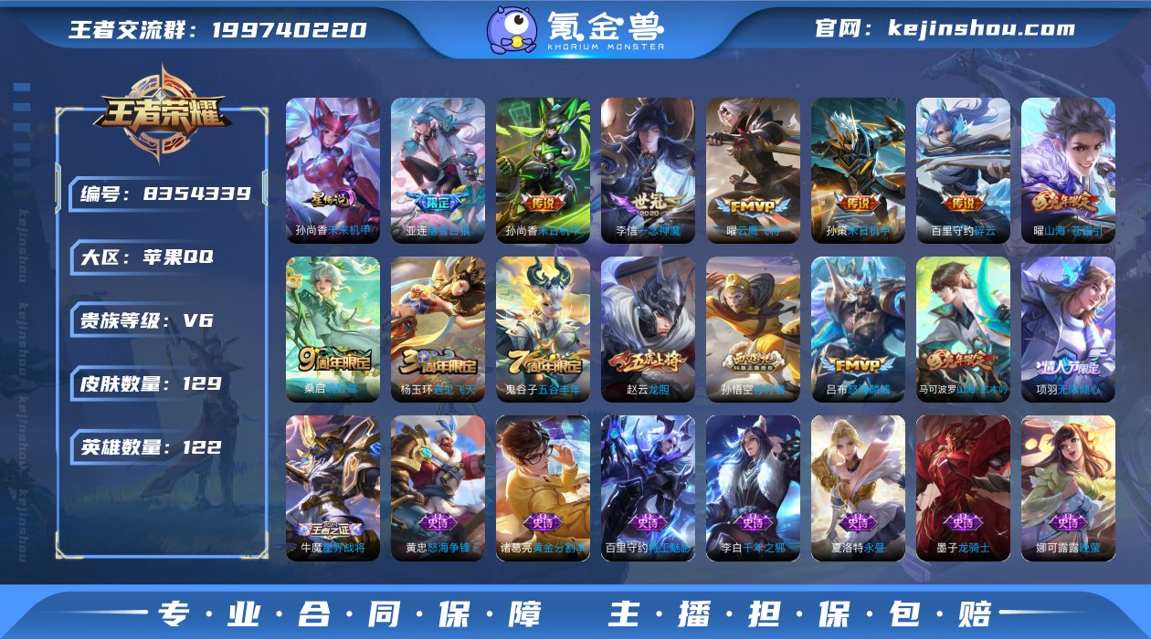 282652可二次"传说9优质限定6
无设...