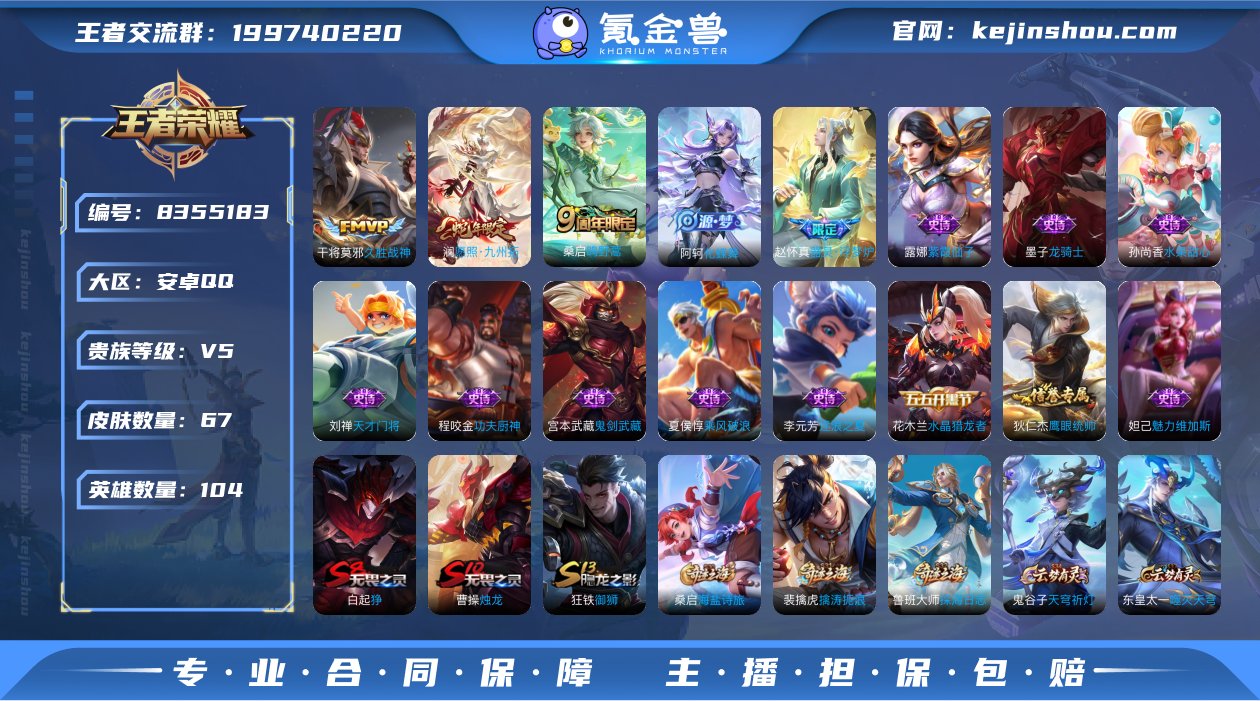 【商品标题】：安卓Q-V5-至尊星耀II段...