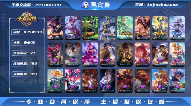 氪金兽