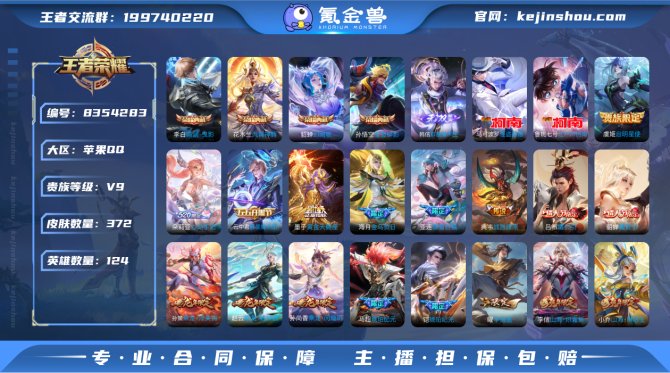 氪金兽
