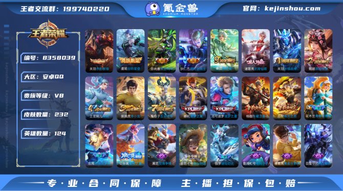 氪金兽