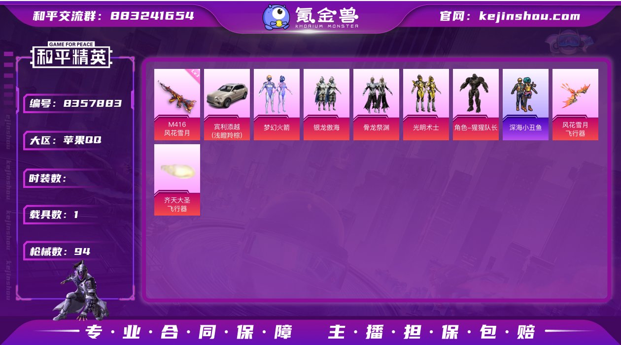 6粉装 4特效枪 1载具 可二次 可修改实...