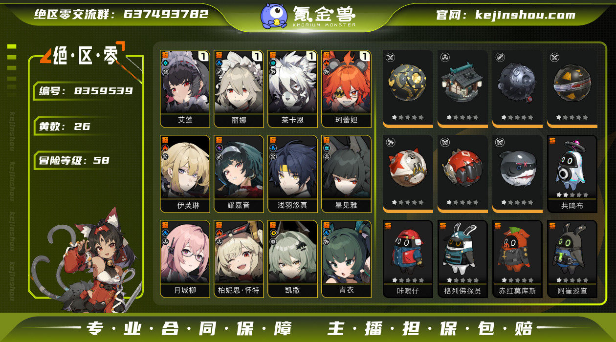 【J1676   0+1伊芙琳 0+1星见...