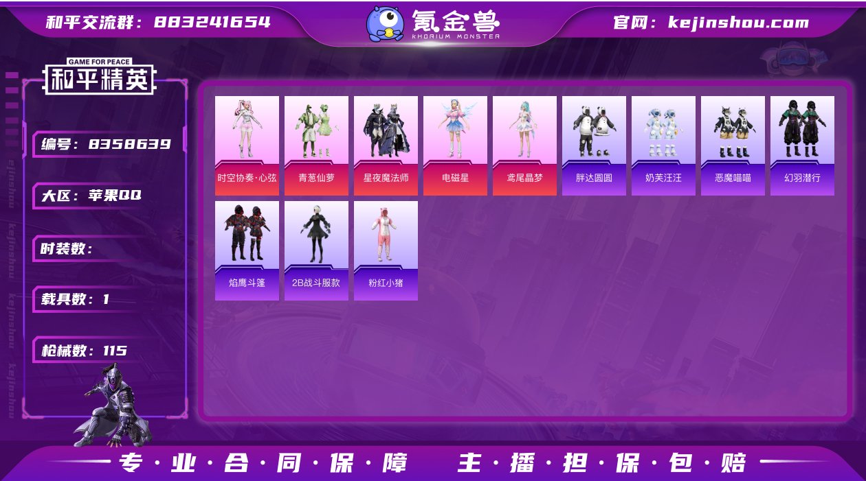 1红装 7粉装 6特效枪 1载具 4印记 ...