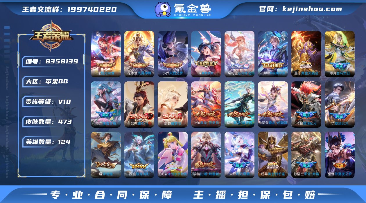 V10 3典藏 1无双 70传说 124英...