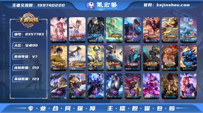 氪金兽