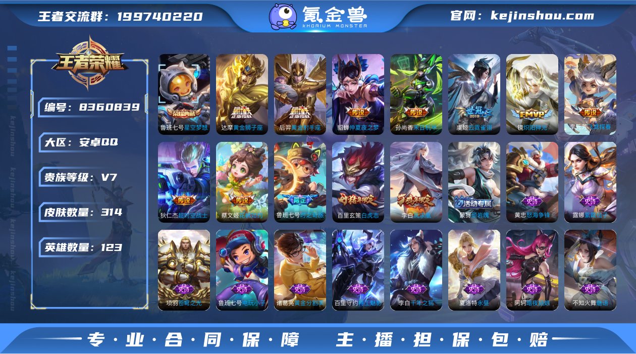 V7 1典藏 15传说 123英雄 314...