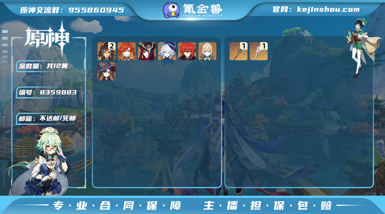 【YSA120】【拥有武器】：和璞鸢(精1...