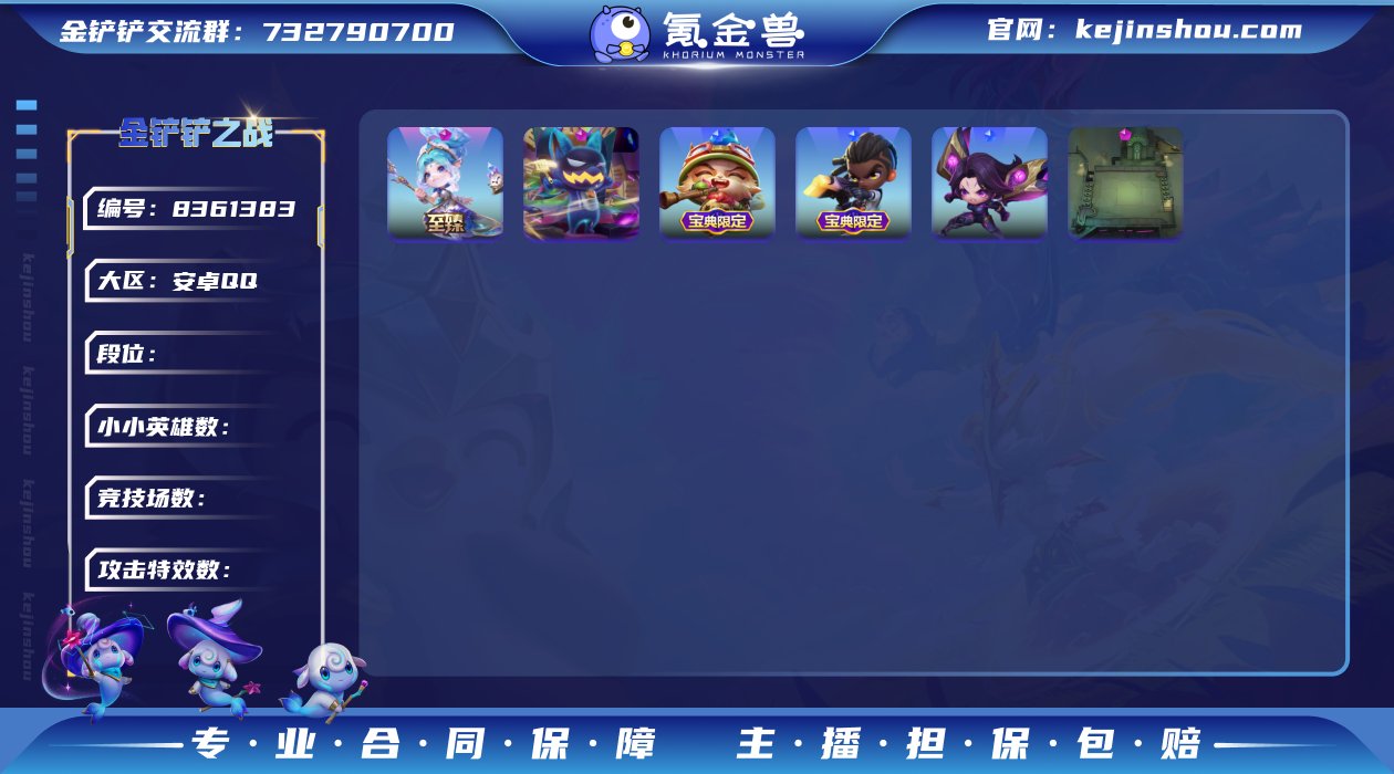 【至臻香水迦娜+3星胡子喵+德玛棋盘三周年...