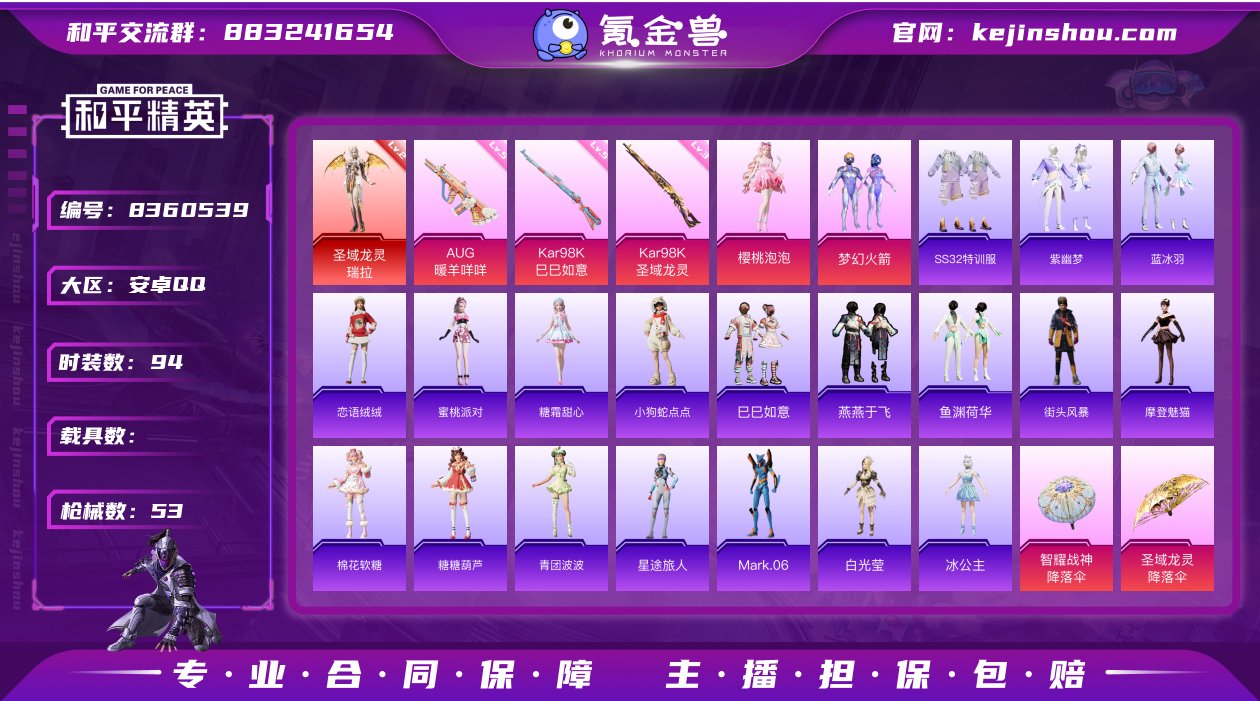 1红装 2粉装 3特效枪 可二次 可修改实...