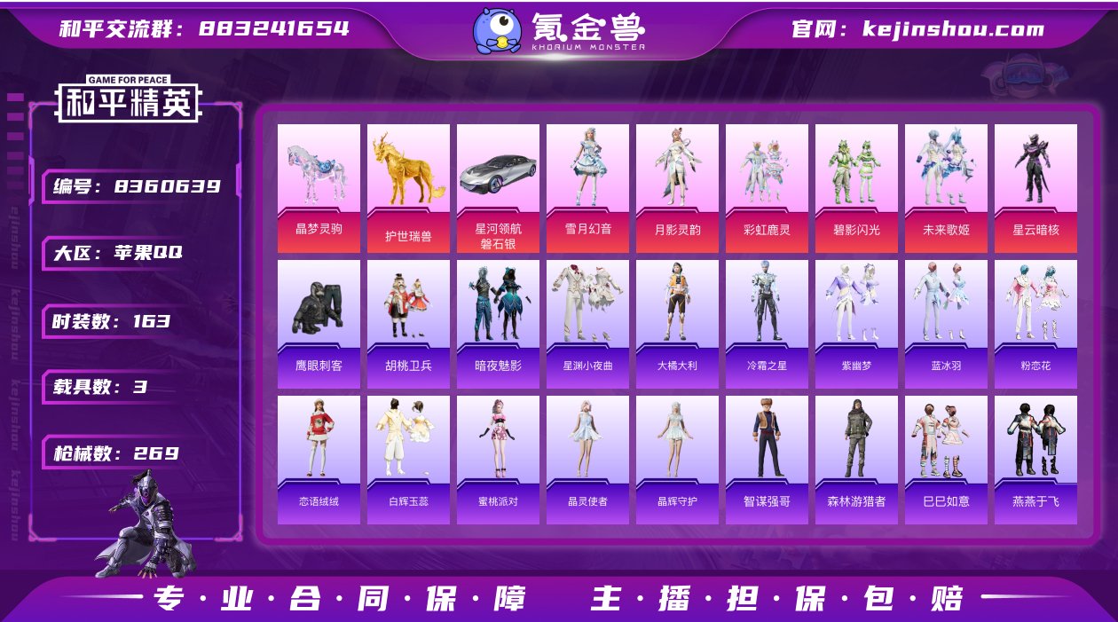 IOS 印记16 2马驹 满级五爪金龙 蓝...