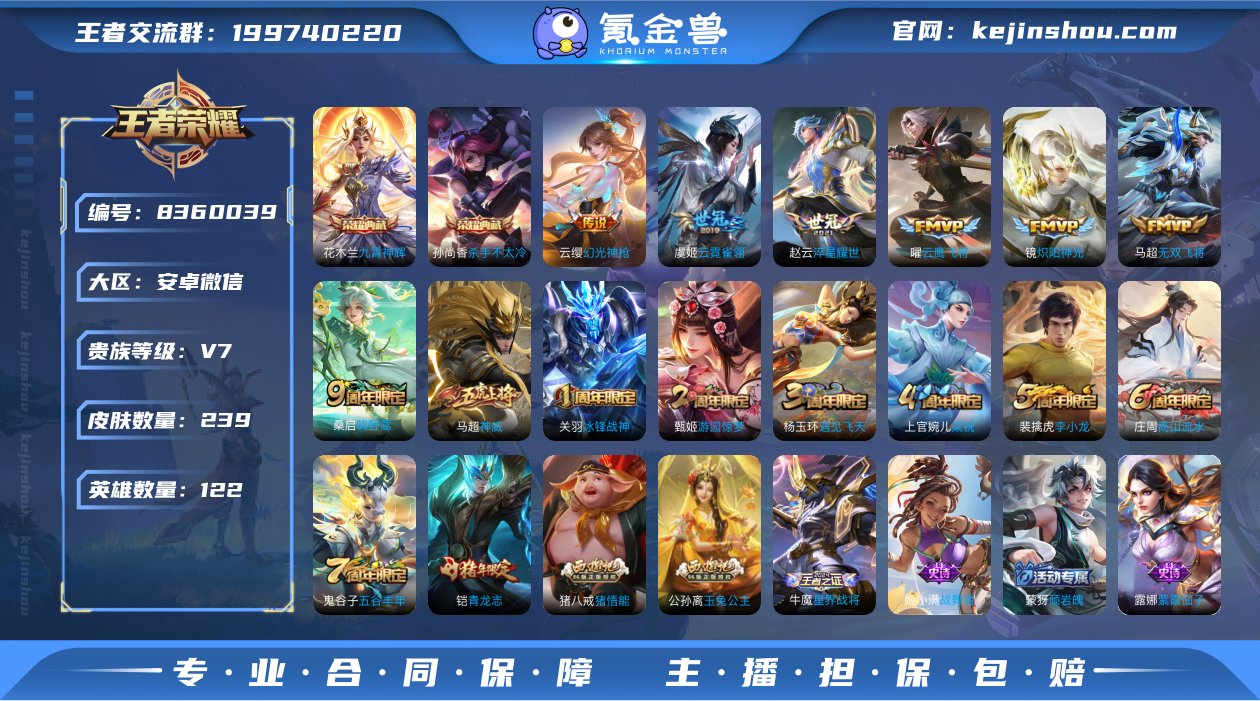 实名: 可修改 贵族等级: V7 英雄数:...