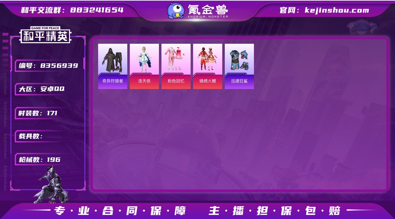 H5647和平王者一体号 有二次 安卓Q-...
