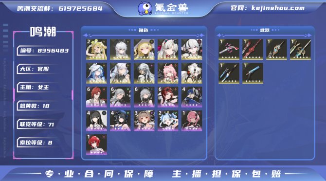 氪金兽