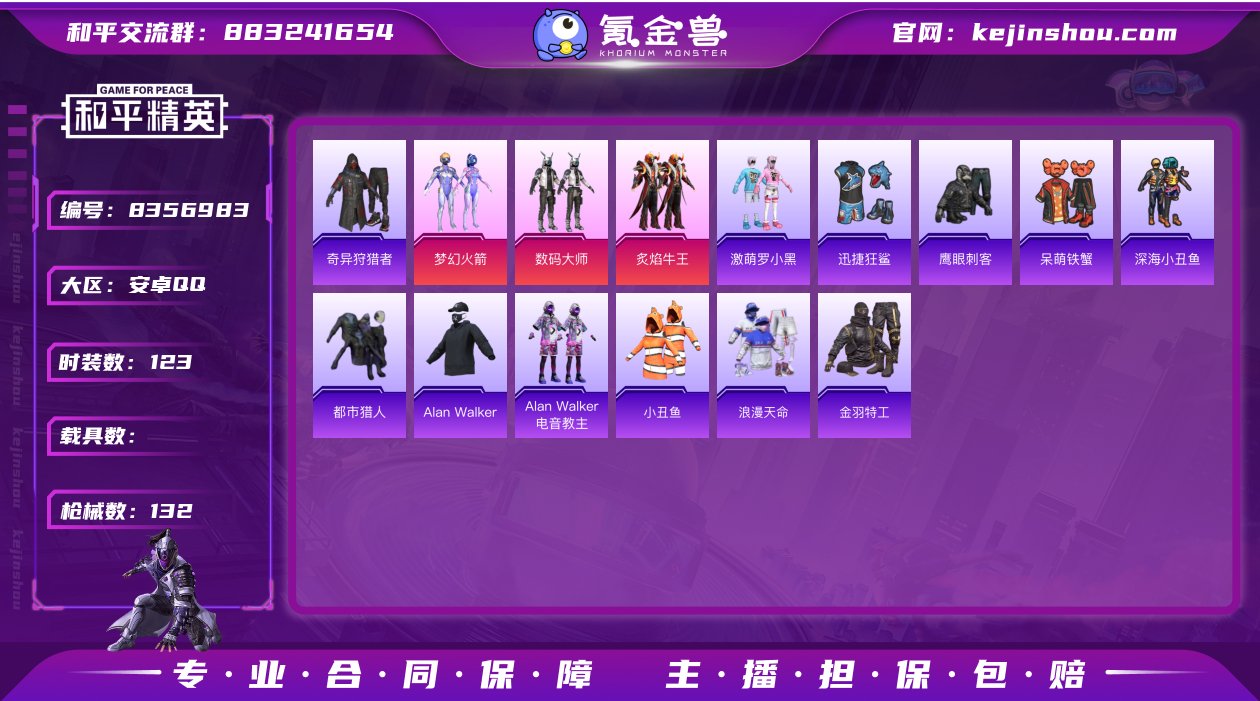 XQ254-小雾神同款极品身法素材号-金羽...