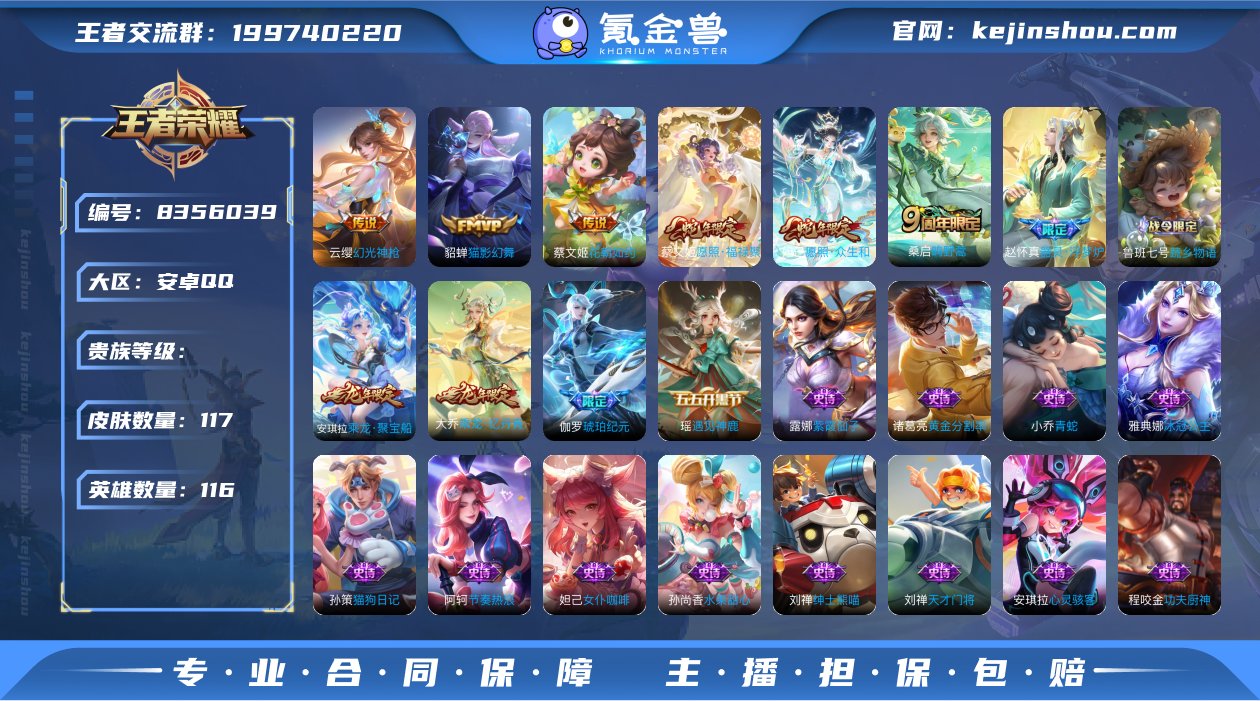 gz36《V7，116英雄117皮肤》6传...