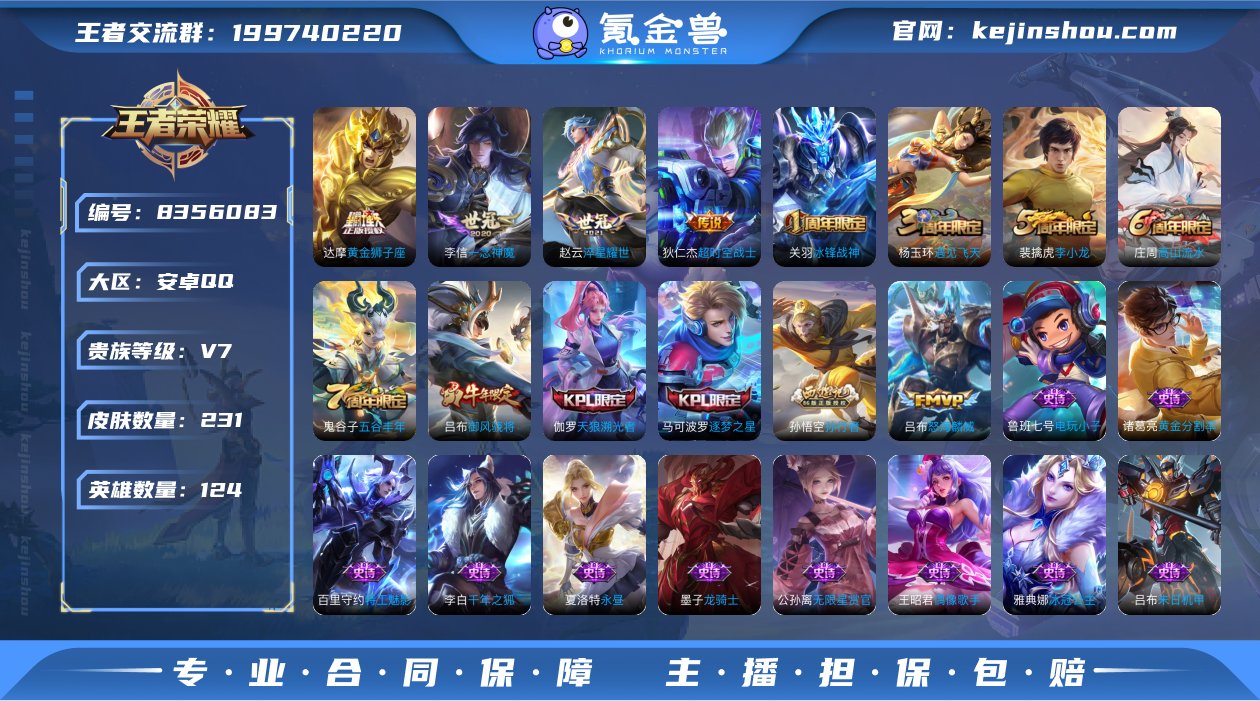 ed - 231皮肤6传说 怒海麟威 一念...