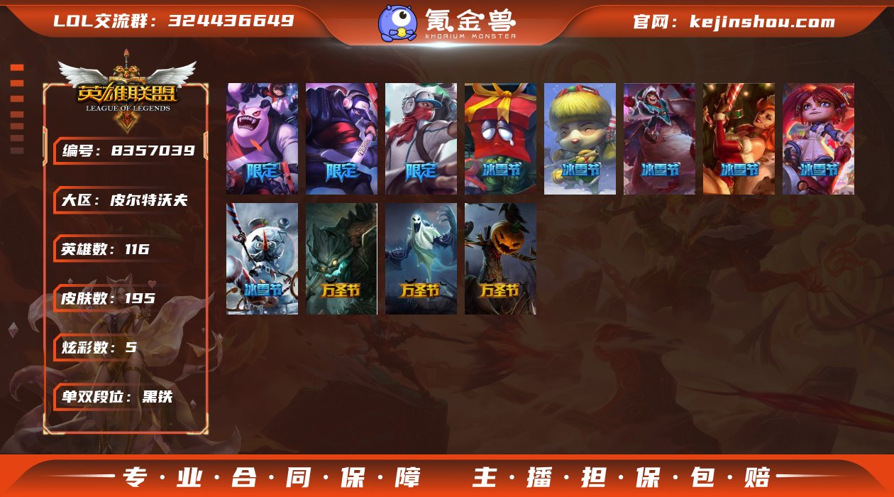 XXLOL21 电信皮尔特沃夫-段位：未定...