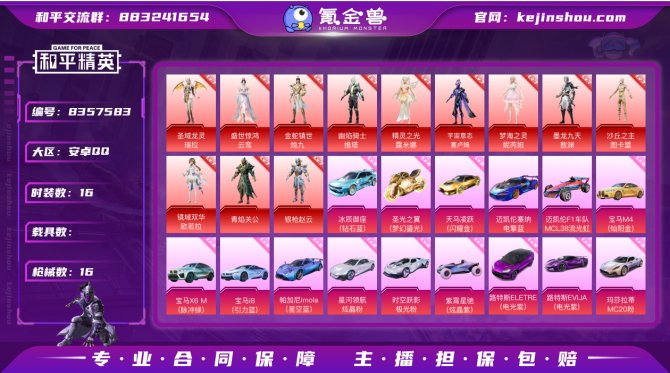 氪金兽