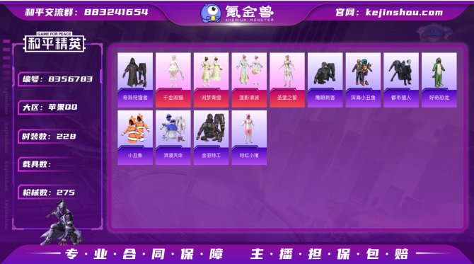 氪金兽
