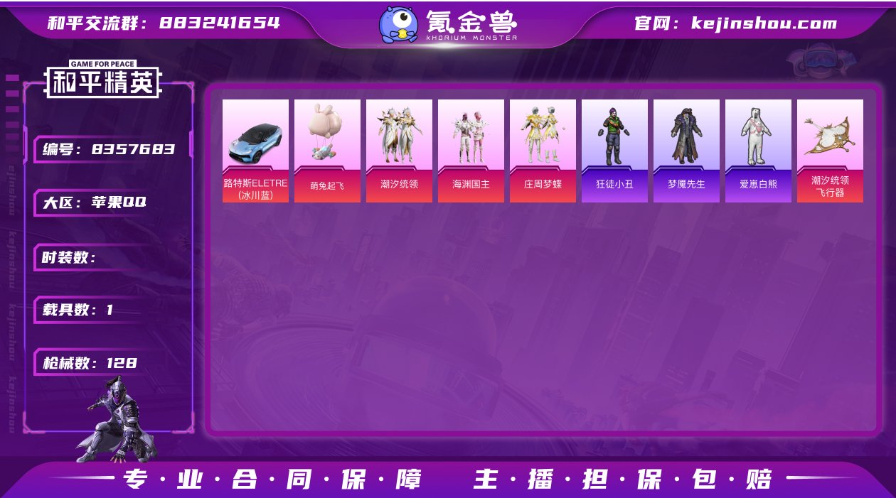 3粉装 2特效枪 1载具 可二次 可修改实...