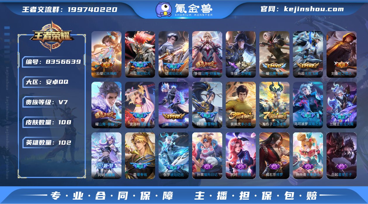 实名: 可修改 贵族等级: V7 英雄数:...