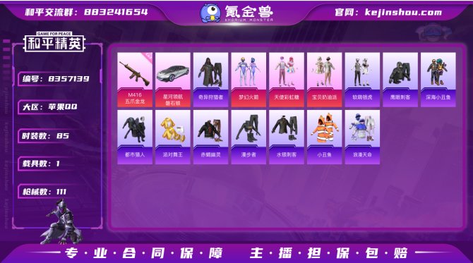 氪金兽