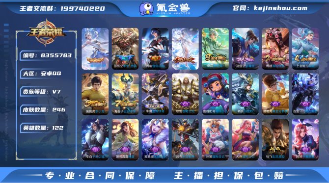 氪金兽