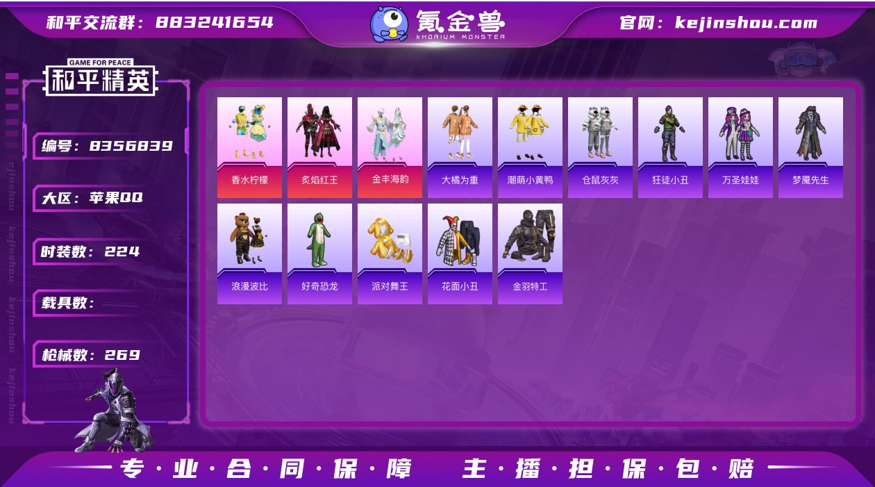 XS476【20高印记3粉3特 小丑红鼻子...