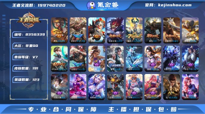 氪金兽