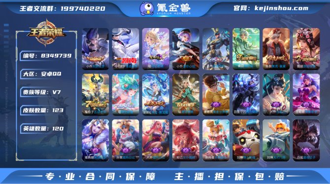氪金兽