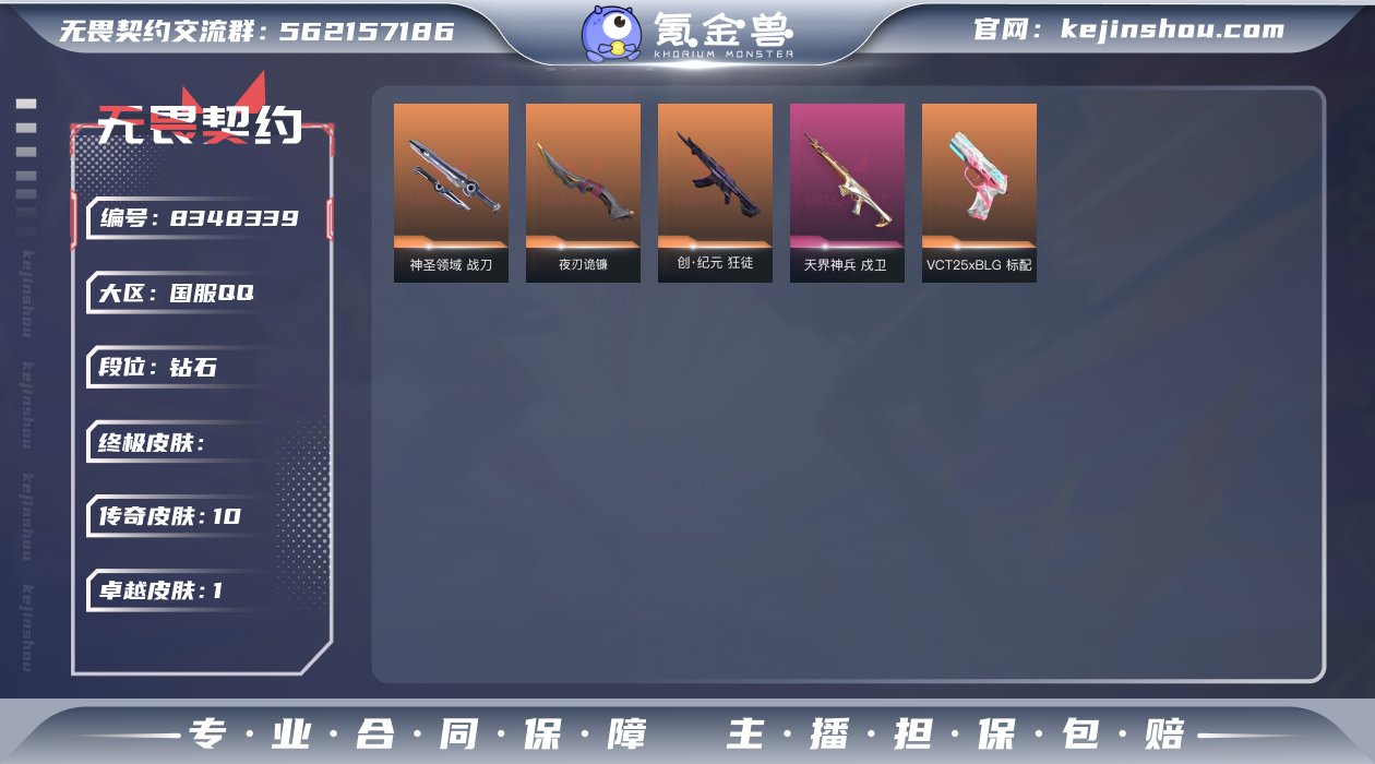 10橙皮 1紫皮 29皮肤 17英雄 46...