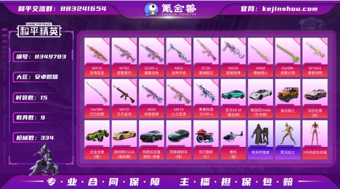 氪金兽