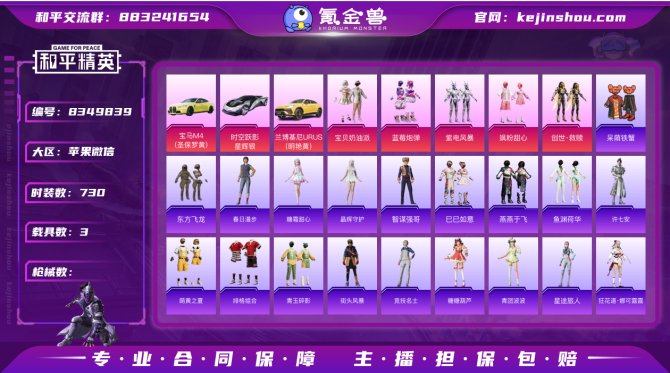 氪金兽