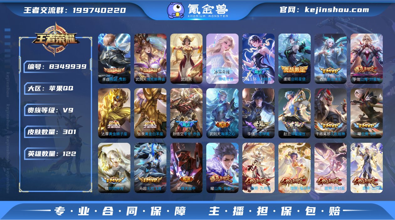 小兵皮肤：雪境奇遇 实名: 可修改 贵族等...