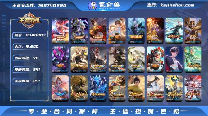 氪金兽