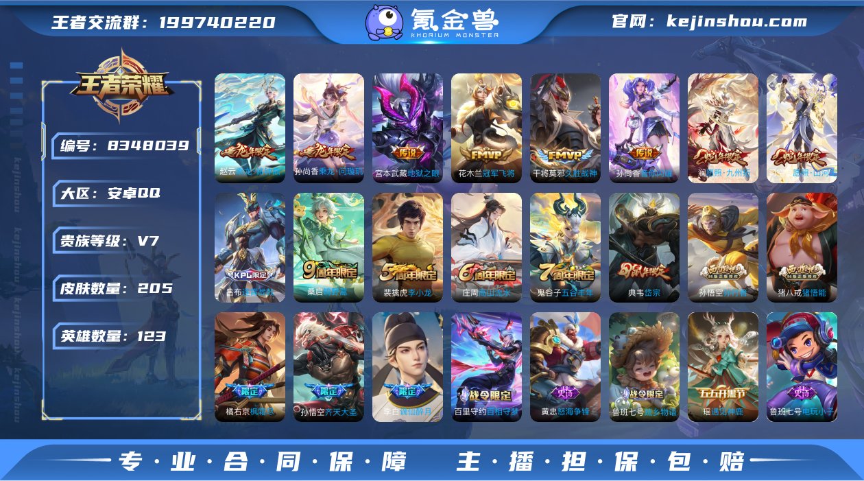 连体吃鸡：4粉装1枪皮 实名: 可修改 贵...