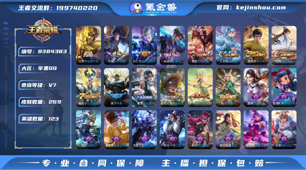 WZ3102931|手Q苹果 123英雄 ...