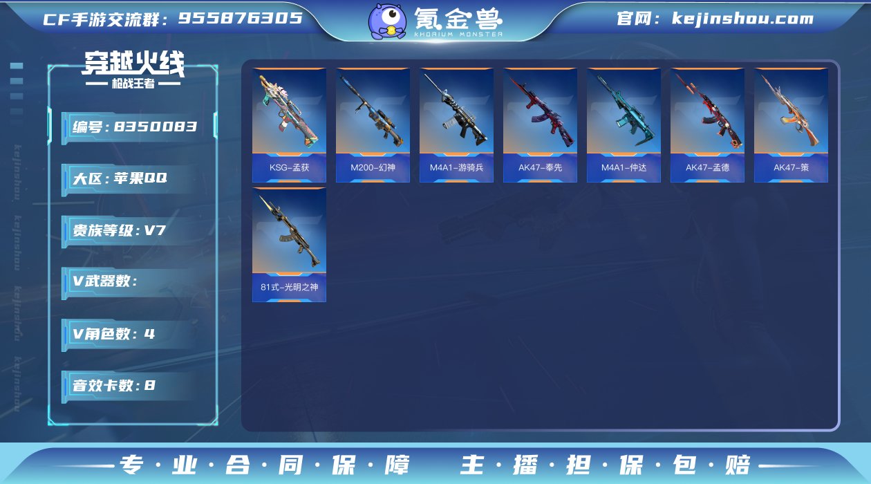 001FQ:s1154苹果QQ区【v7】【...
