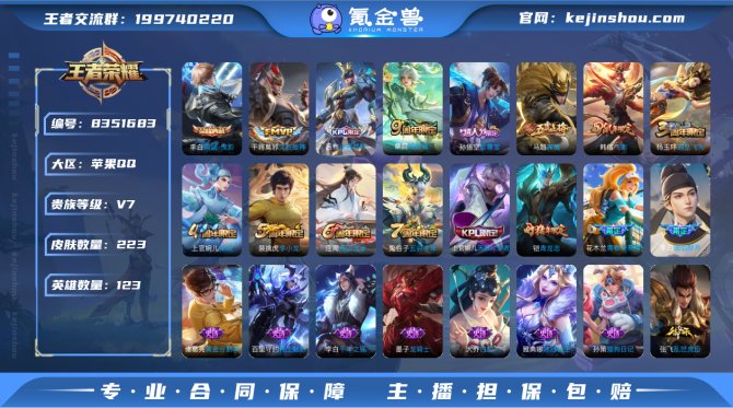 氪金兽