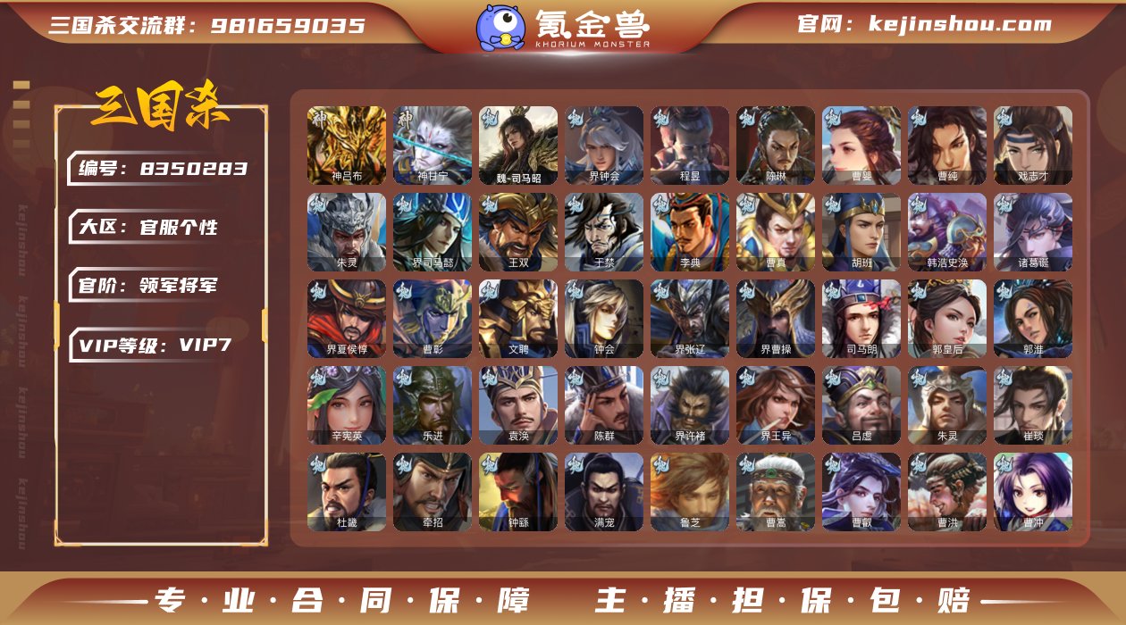 三国杀官服 刘焉 神甘宁 界李儒 戏志才 ...